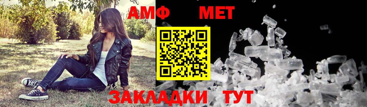 АМФ  Амфетамин 98%  Вход с VPN  Саратов 