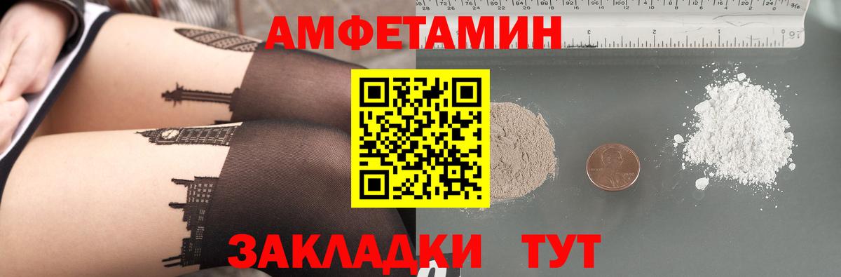 Амфетамин VHQ Саратов