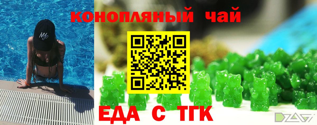 Canna-Cookies марихуана  Вход с VPN  Саратов 