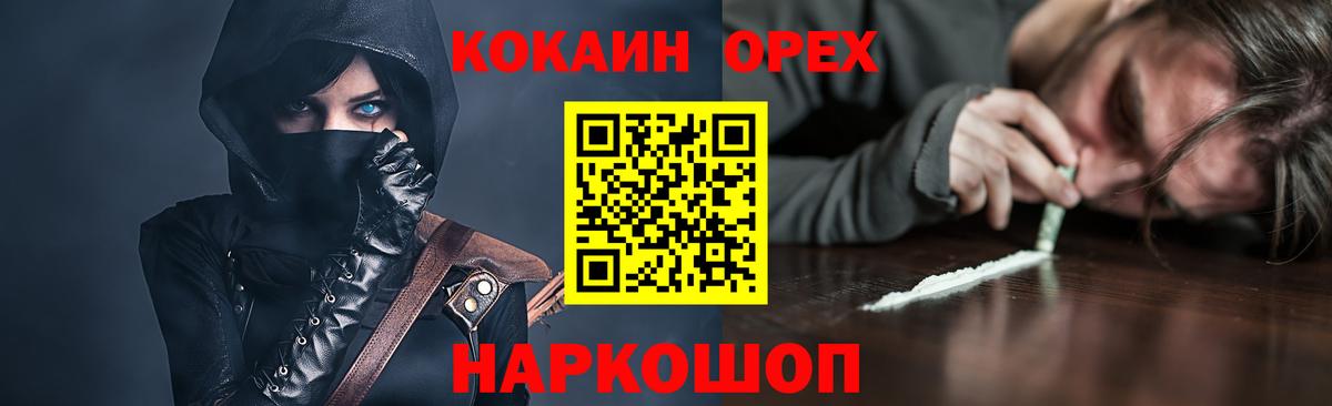 COCAIN 98%  Вход с VPN  Саратов 