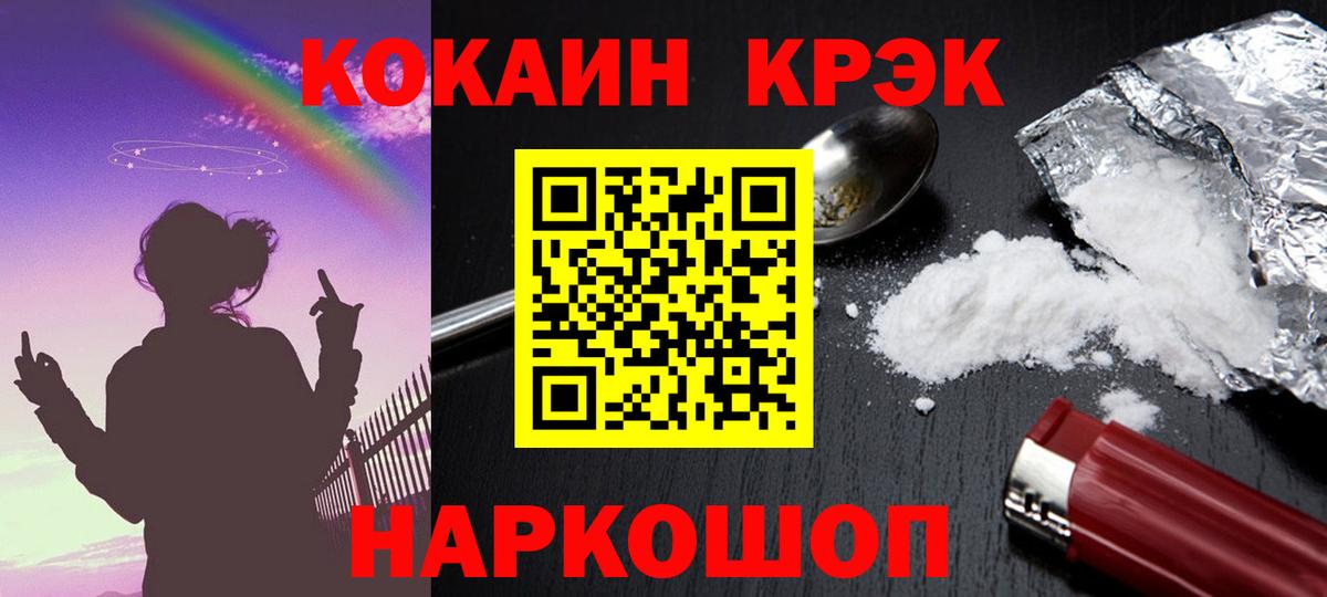 КОКАИН FishScale Саратов