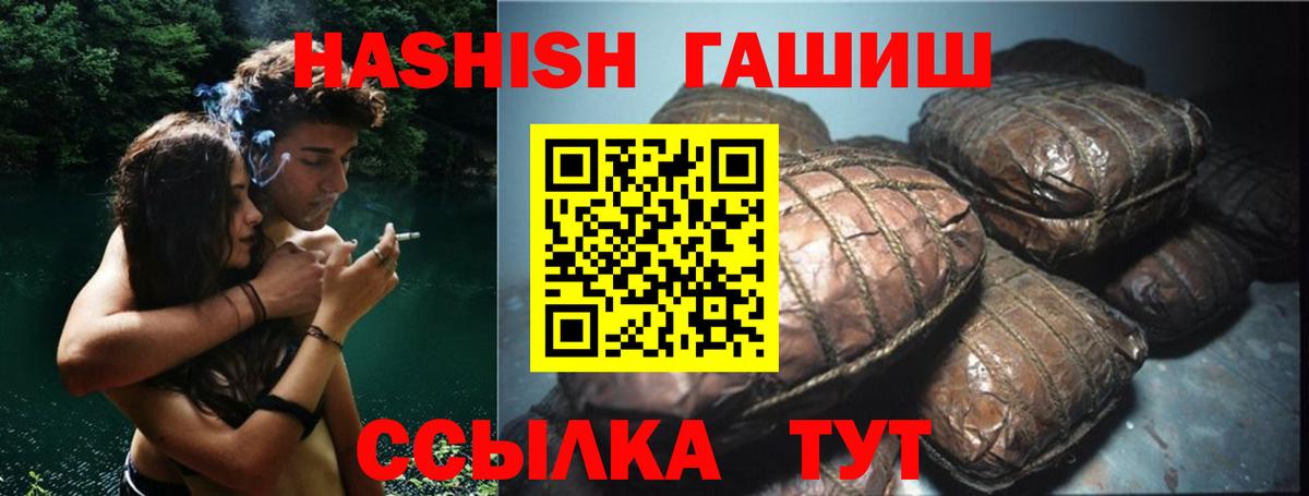 Саратов  ГАШ hashish  Вход с VPN  ГАШ гашик 
