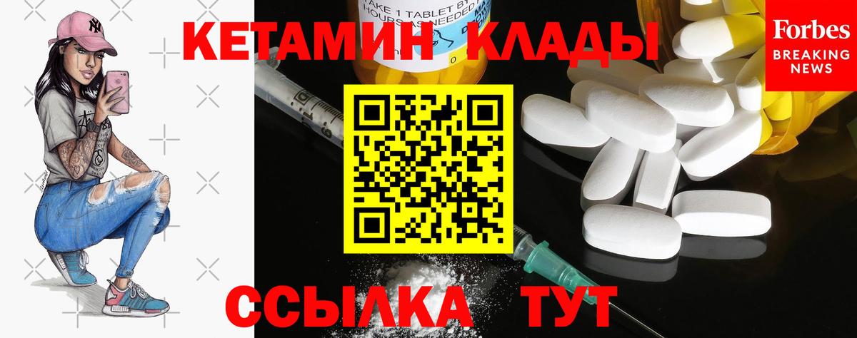 Кетамин ketamine  Вход с VPN  КЕТАМИН VHQ  Саратов 