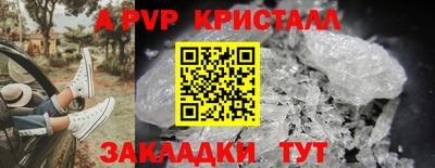 альфа пвп Бузулук