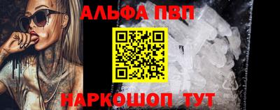 альфа пвп Бузулук