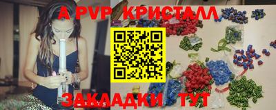 альфа пвп Бузулук