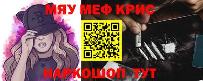 мяу мяу мука Будённовск