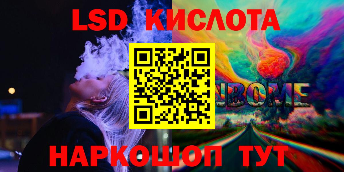 Лсд 25 экстази кислота Саратов