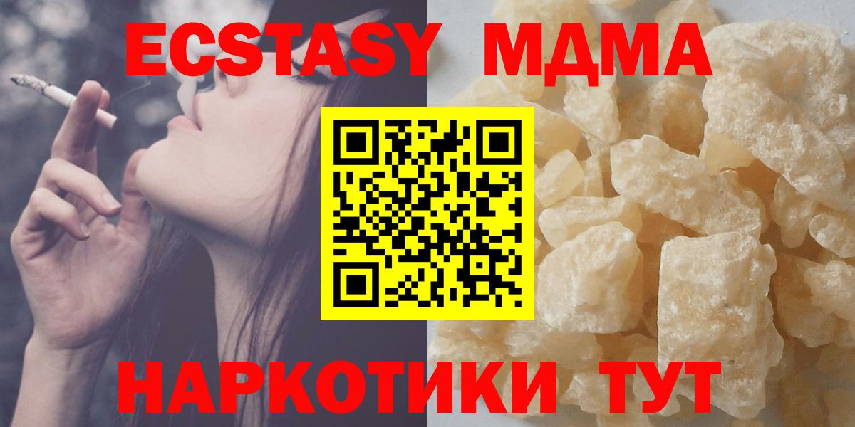 МДМА молли Саратов