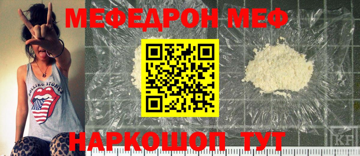 Мефедрон мука Саратов