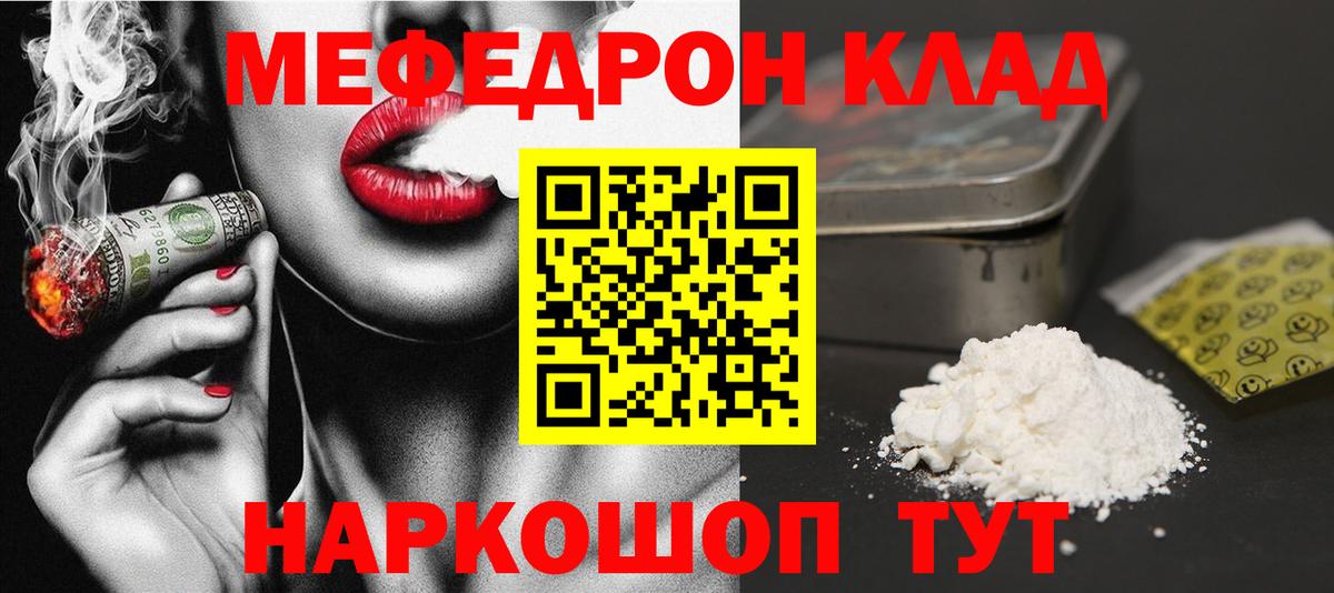 Саратов  МЕФ  Меф  Вход с VPN  Мефедрон кристаллы  Меф мука 
