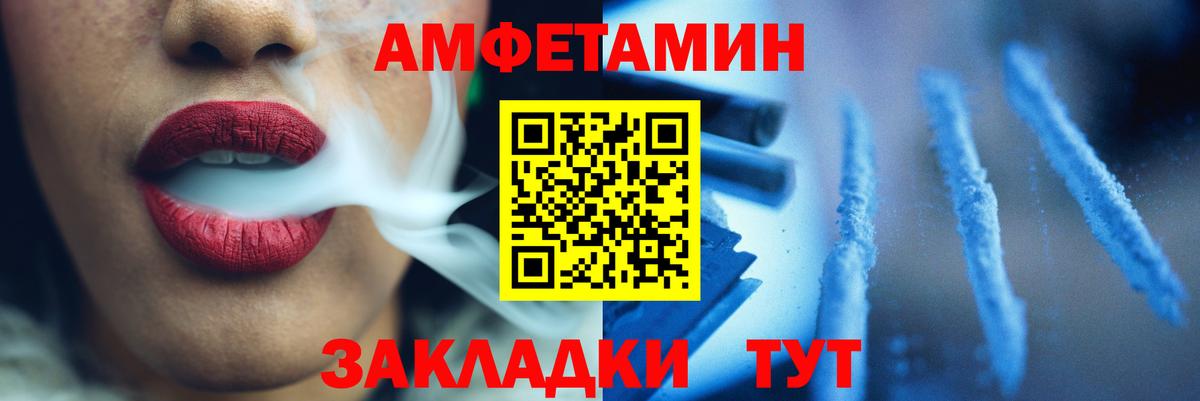Метамфетамин пудра  Метамфетамин пудра  Саратов  Вход с VPN 