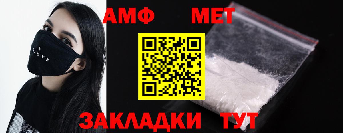 Первитин мет Саратов