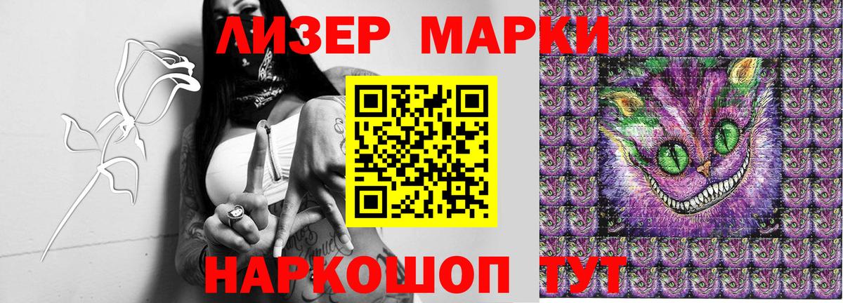 Марки N-bome 1500мкг  Наркотические марки  Вход с VPN  Саратов  Марки N-bome 1500мкг 