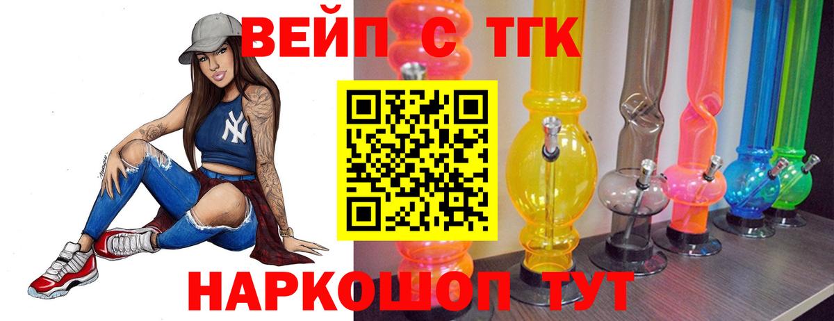ТГК Wax Саратов