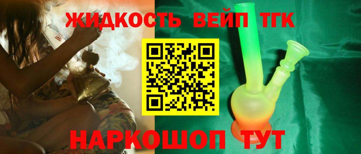 Дистиллят ТГК THC oil  ТГК концентрат  Вход с VPN  OMG зеркало  Саратов 