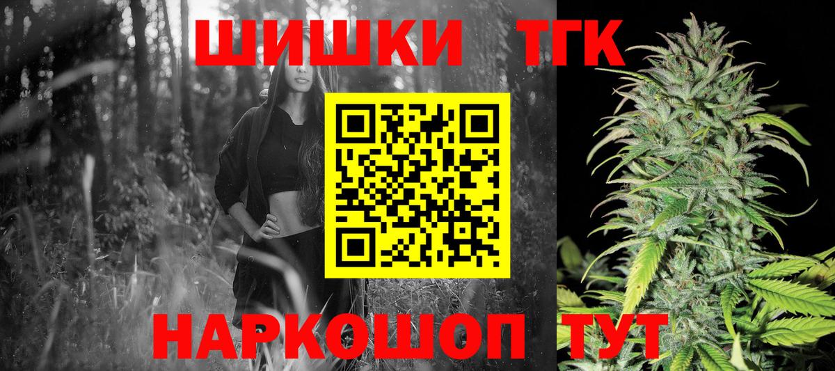 МАРИХУАНА Bruce Banner  Каннабис семена  Саратов  Бошки марихуана AK-47  Вход с VPN  Каннабис THC 21% 